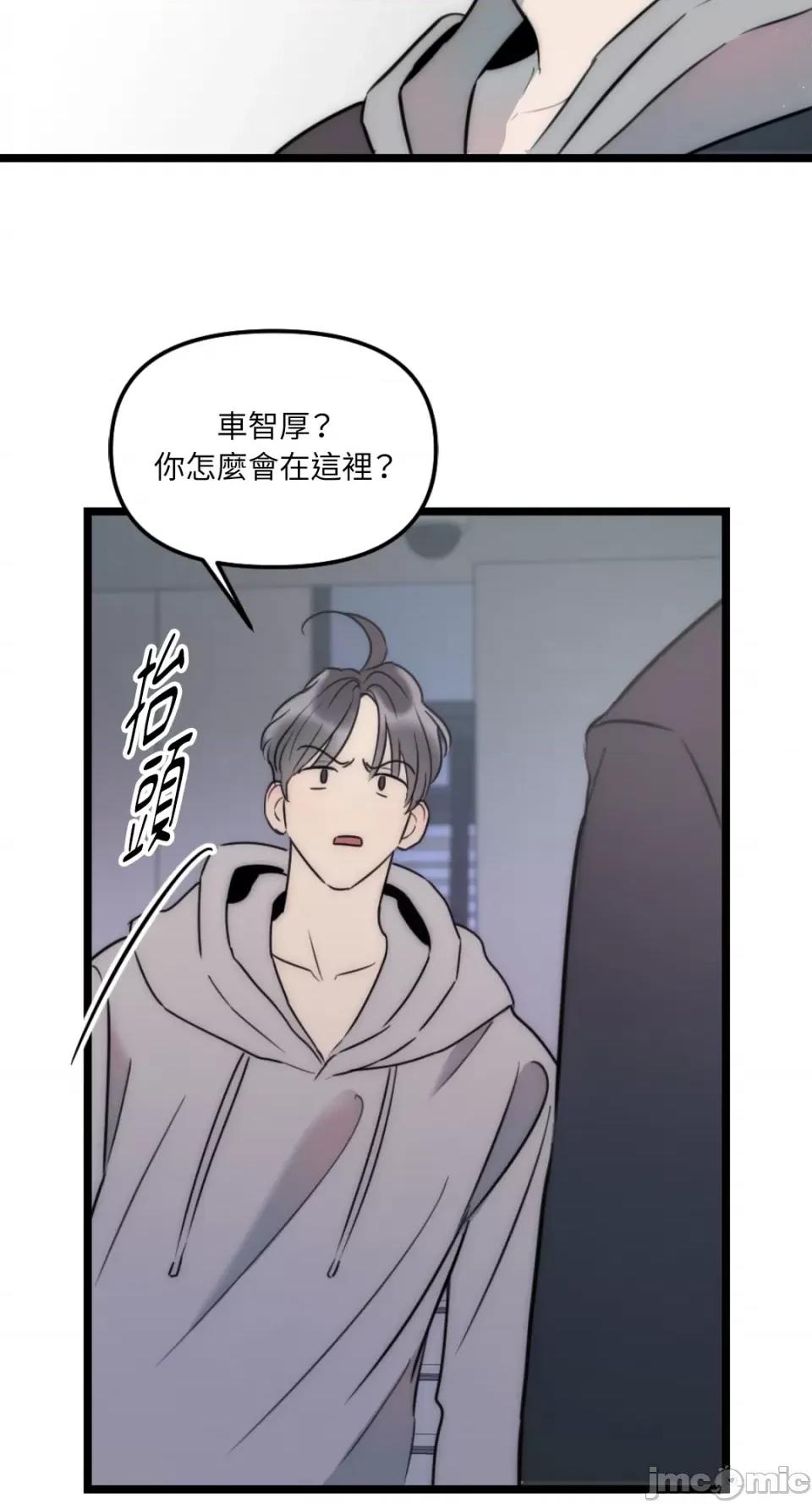 不纯洁的友谊 不纯洁的友谊-第28话 第21页