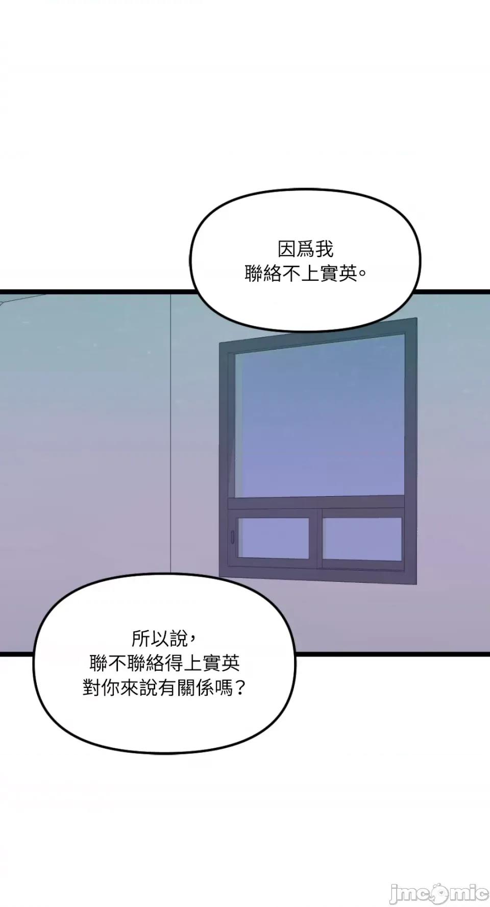 不纯洁的友谊 不纯洁的友谊-第28话 第22页