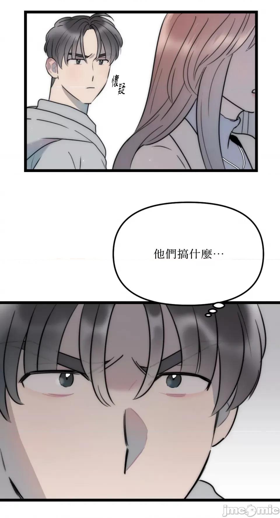 不纯洁的友谊 不纯洁的友谊-第28话 第23页
