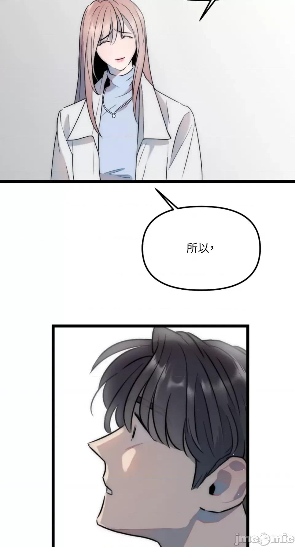 不纯洁的友谊 不纯洁的友谊-第28话 第30页