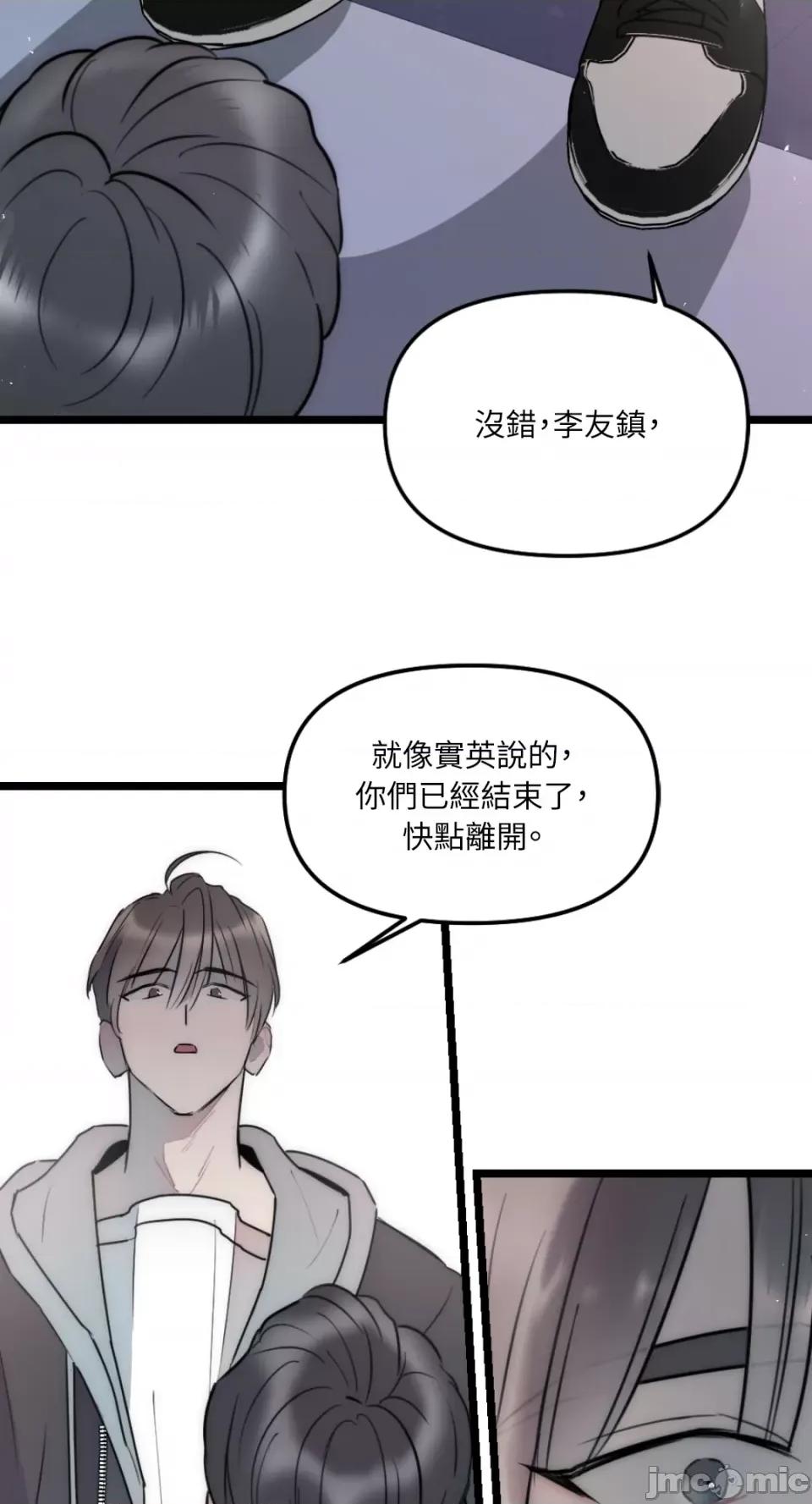 不纯洁的友谊 不纯洁的友谊-第28话 第32页