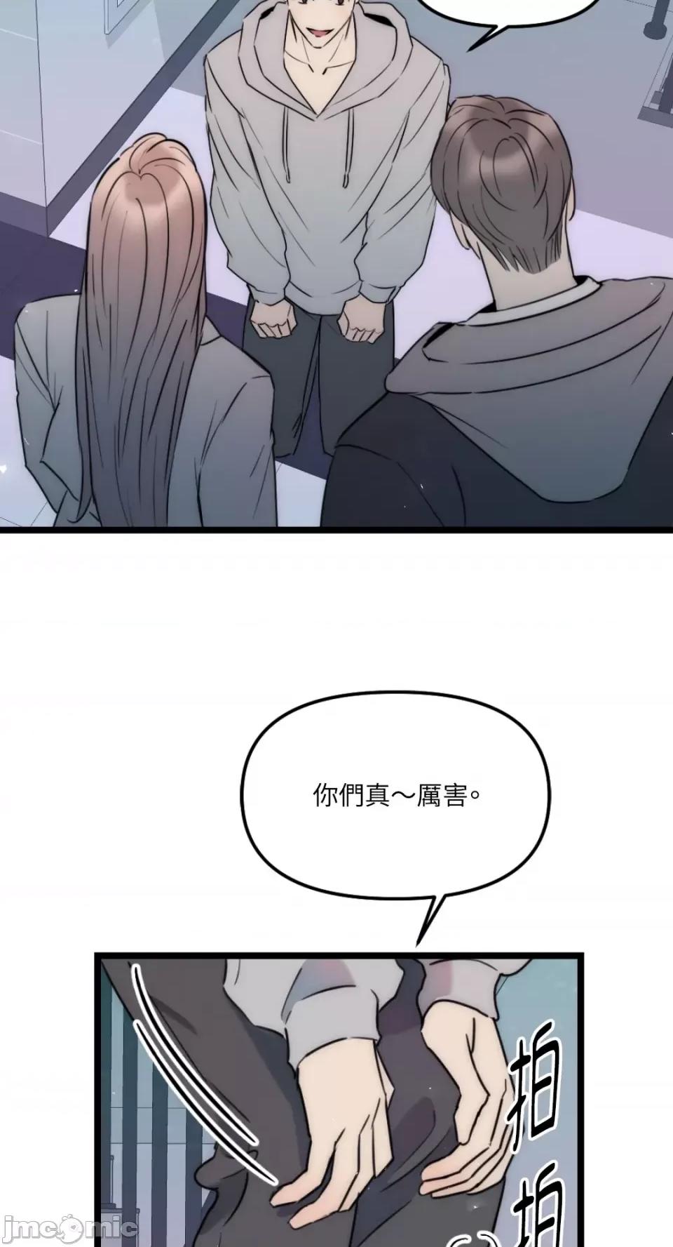 不纯洁的友谊 不纯洁的友谊-第28话 第34页