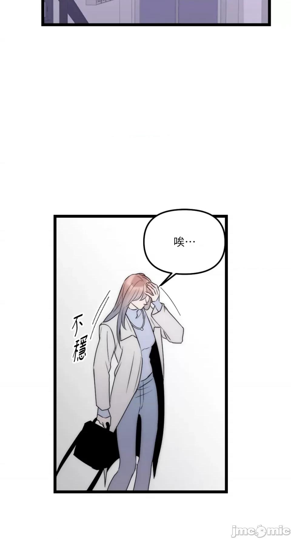 不纯洁的友谊 不纯洁的友谊-第28话 第39页