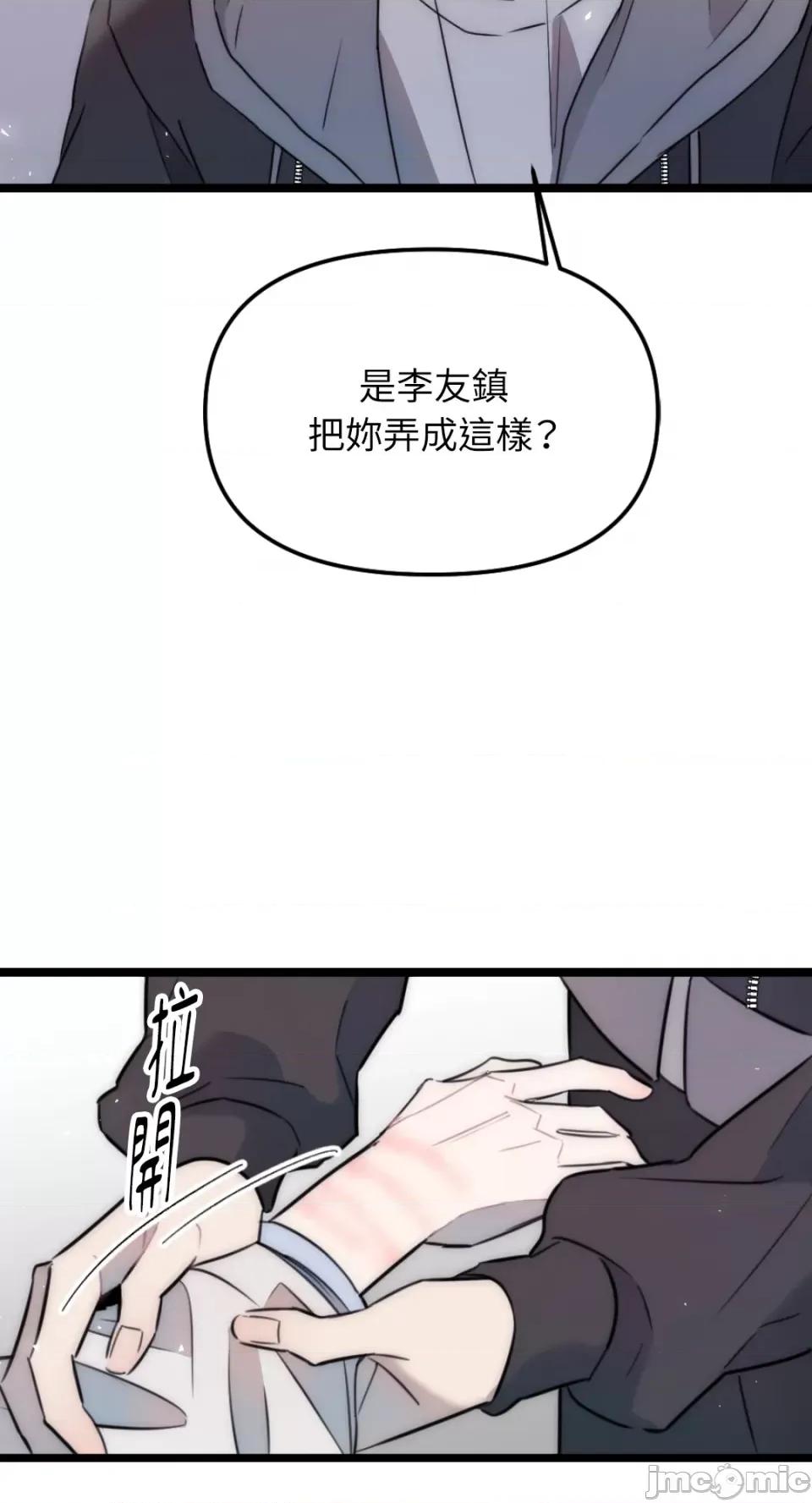 不纯洁的友谊 不纯洁的友谊-第28话 第42页