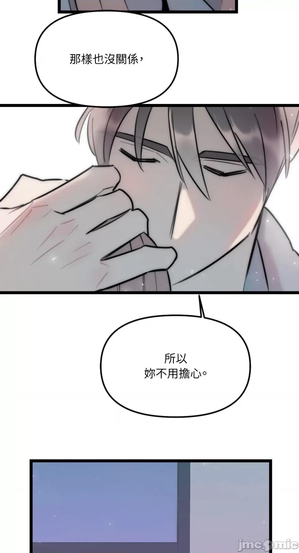 不纯洁的友谊 不纯洁的友谊-第28话 第47页