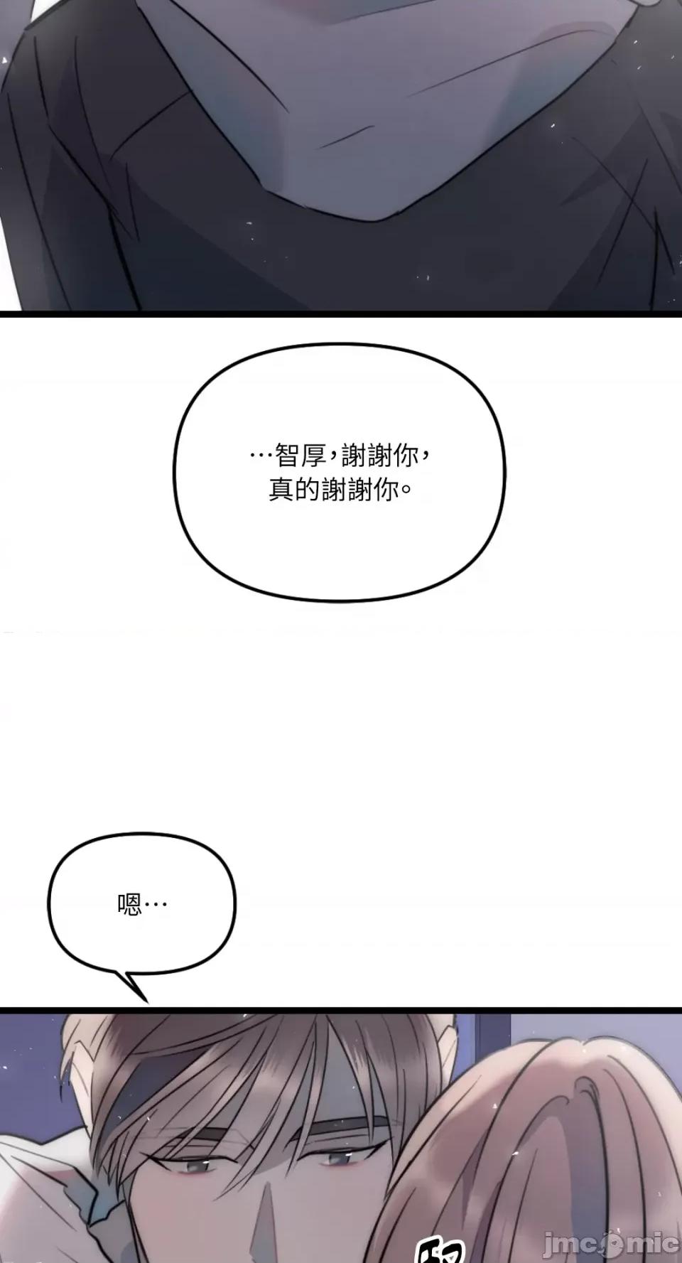 不纯洁的友谊 不纯洁的友谊-第28话 第51页