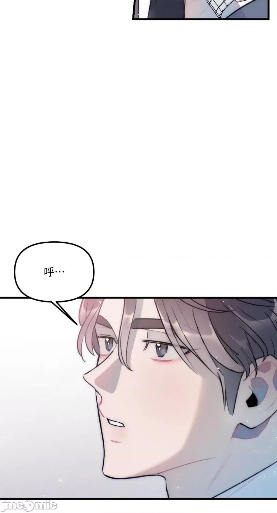 不纯洁的友谊 不纯洁的友谊-第30话 第2页