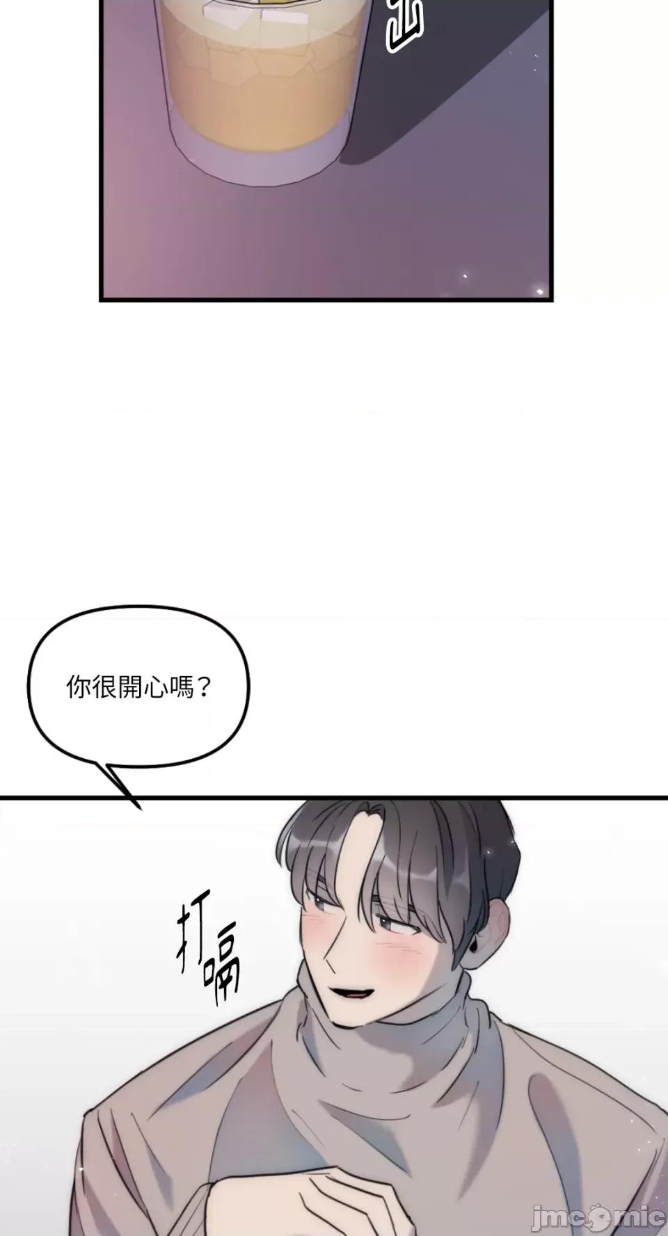 不纯洁的友谊 不纯洁的友谊-第30话 第10页