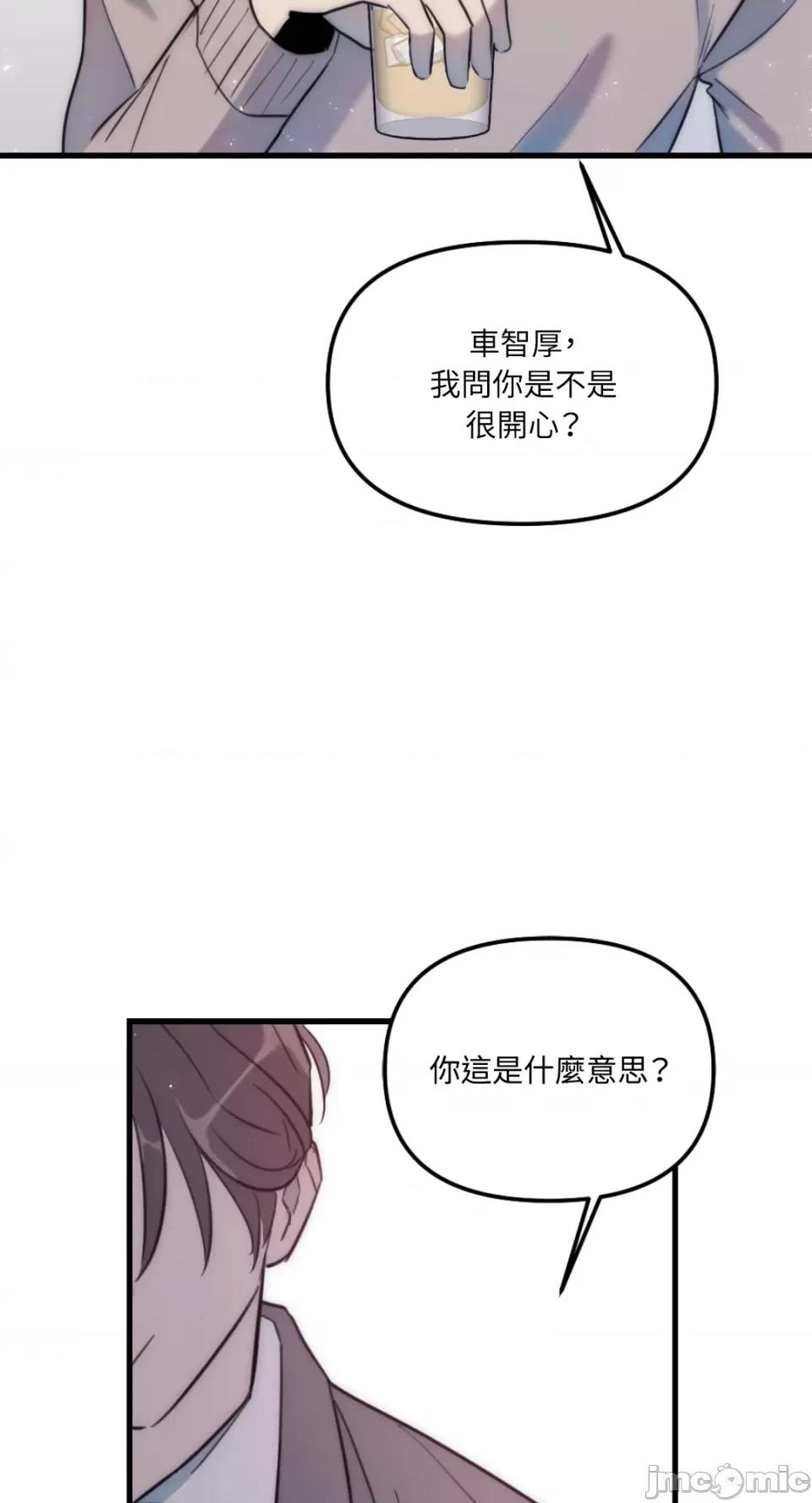 不纯洁的友谊 不纯洁的友谊-第30话 第11页