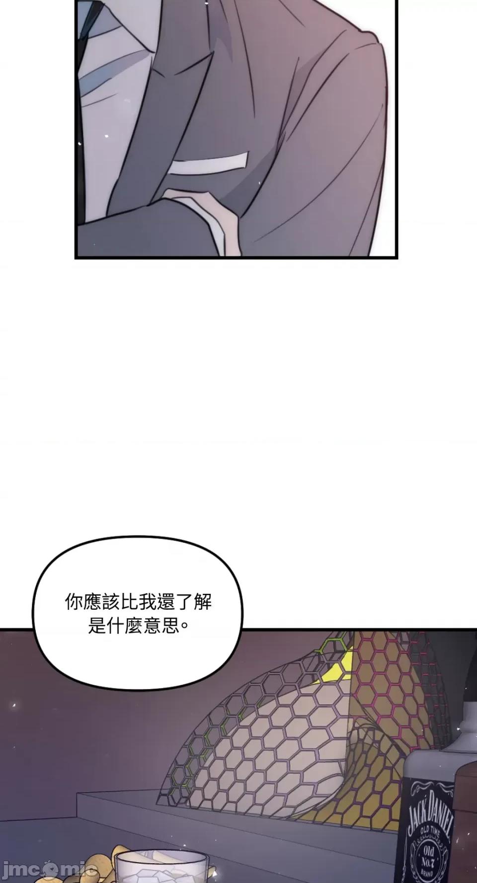 不纯洁的友谊 不纯洁的友谊-第30话 第12页