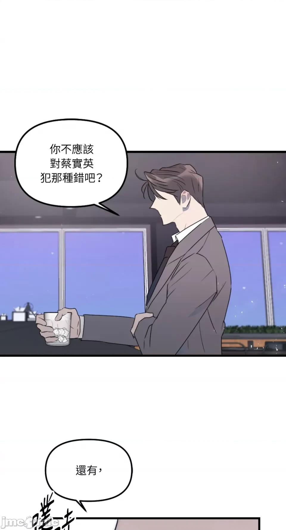 不纯洁的友谊 不纯洁的友谊-第30话 第21页