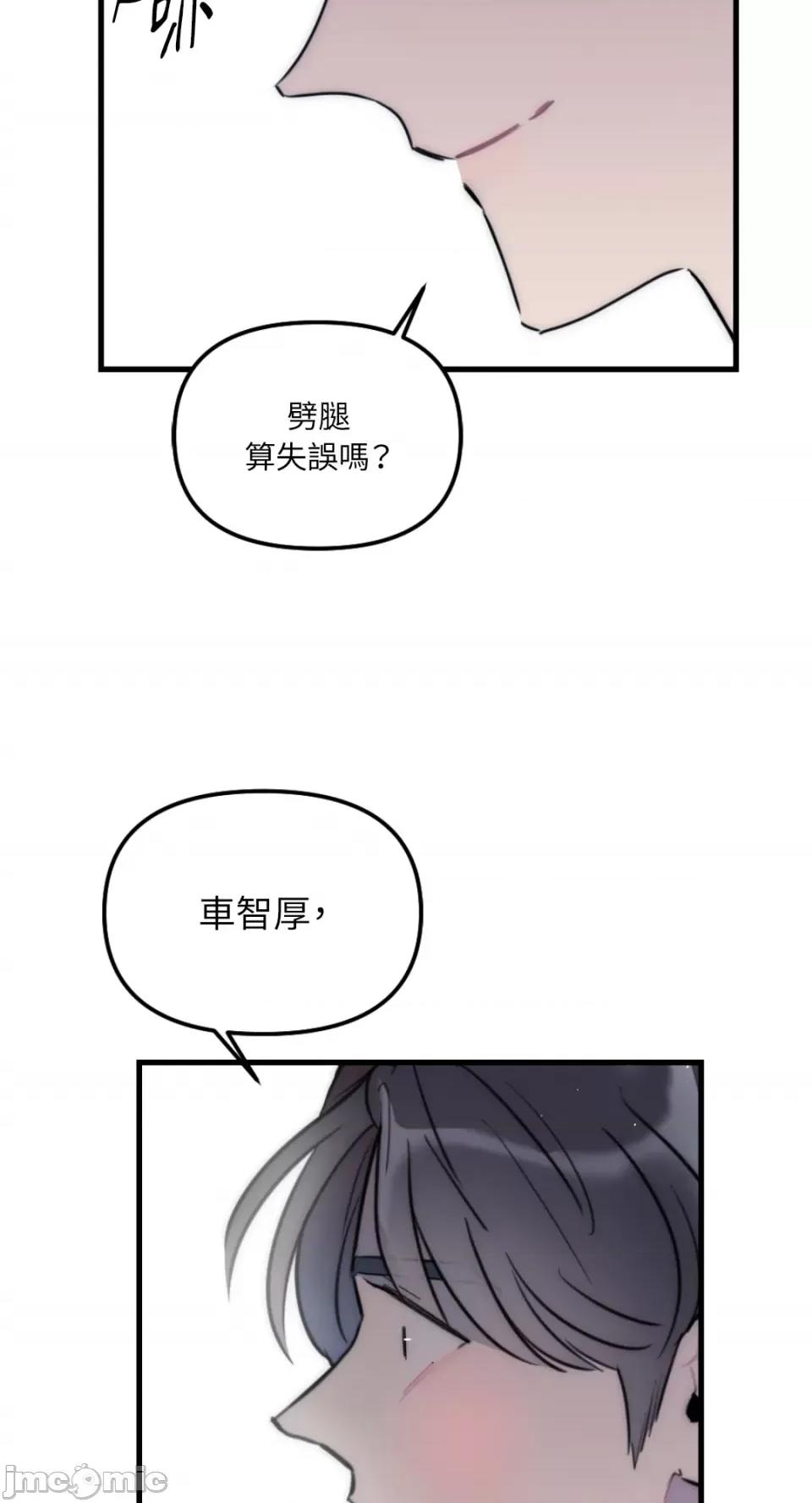 不纯洁的友谊 不纯洁的友谊-第30话 第22页