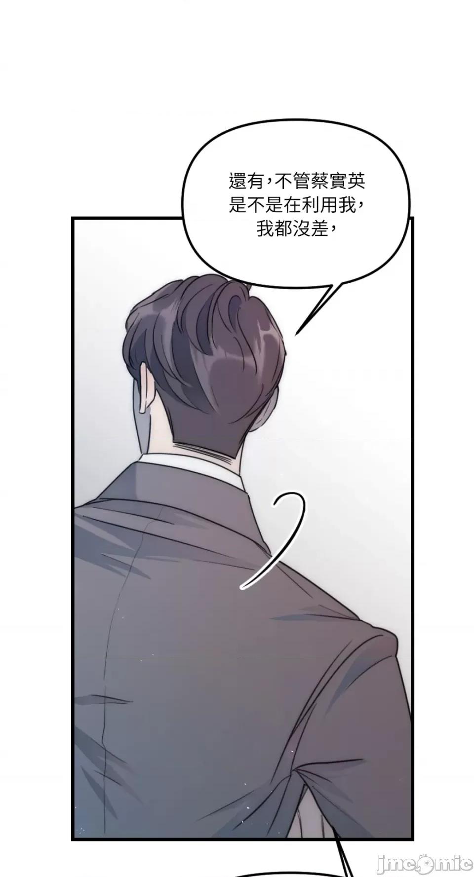 不纯洁的友谊 不纯洁的友谊-第30话 第26页