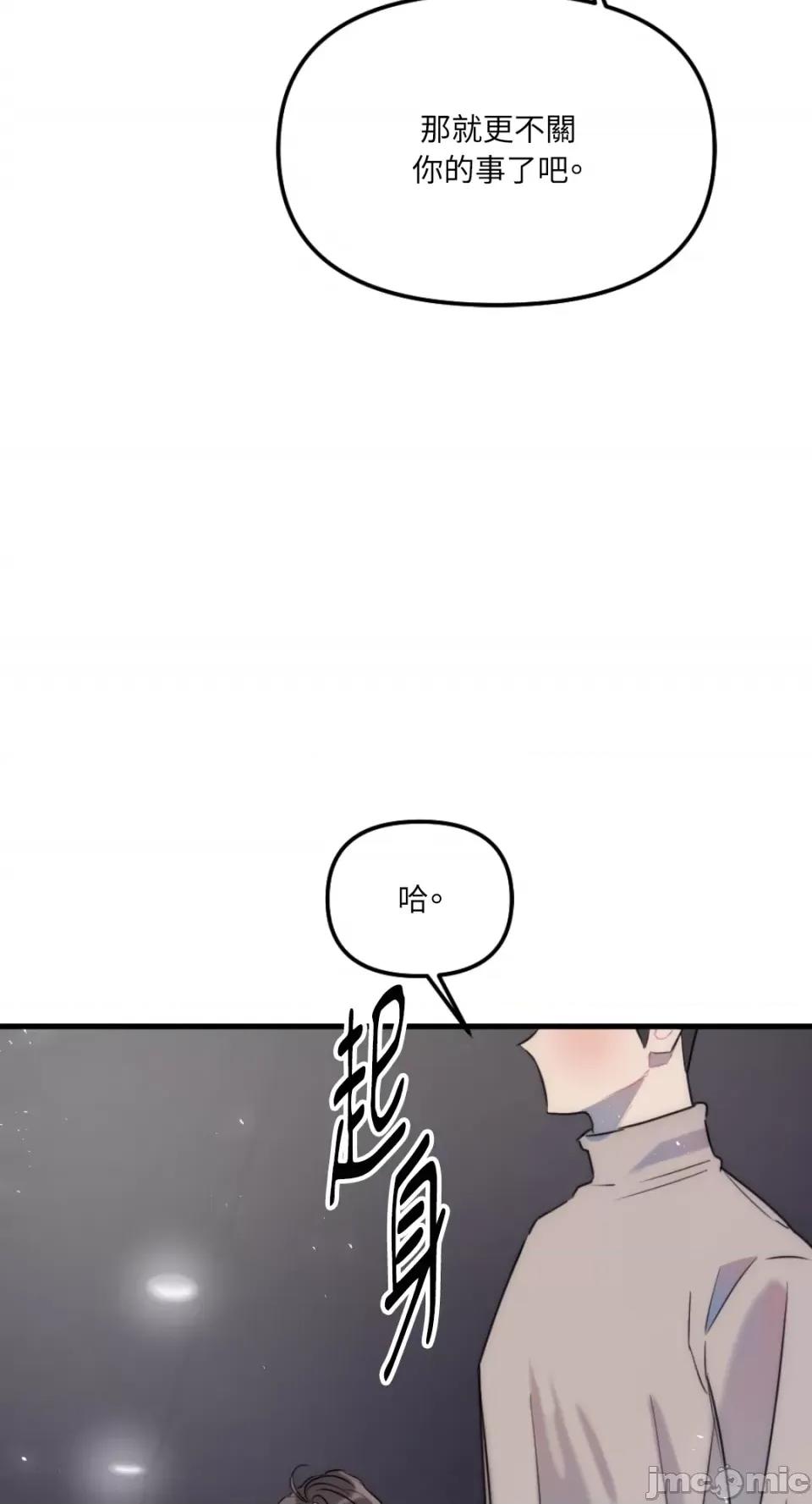 不纯洁的友谊 不纯洁的友谊-第30话 第27页