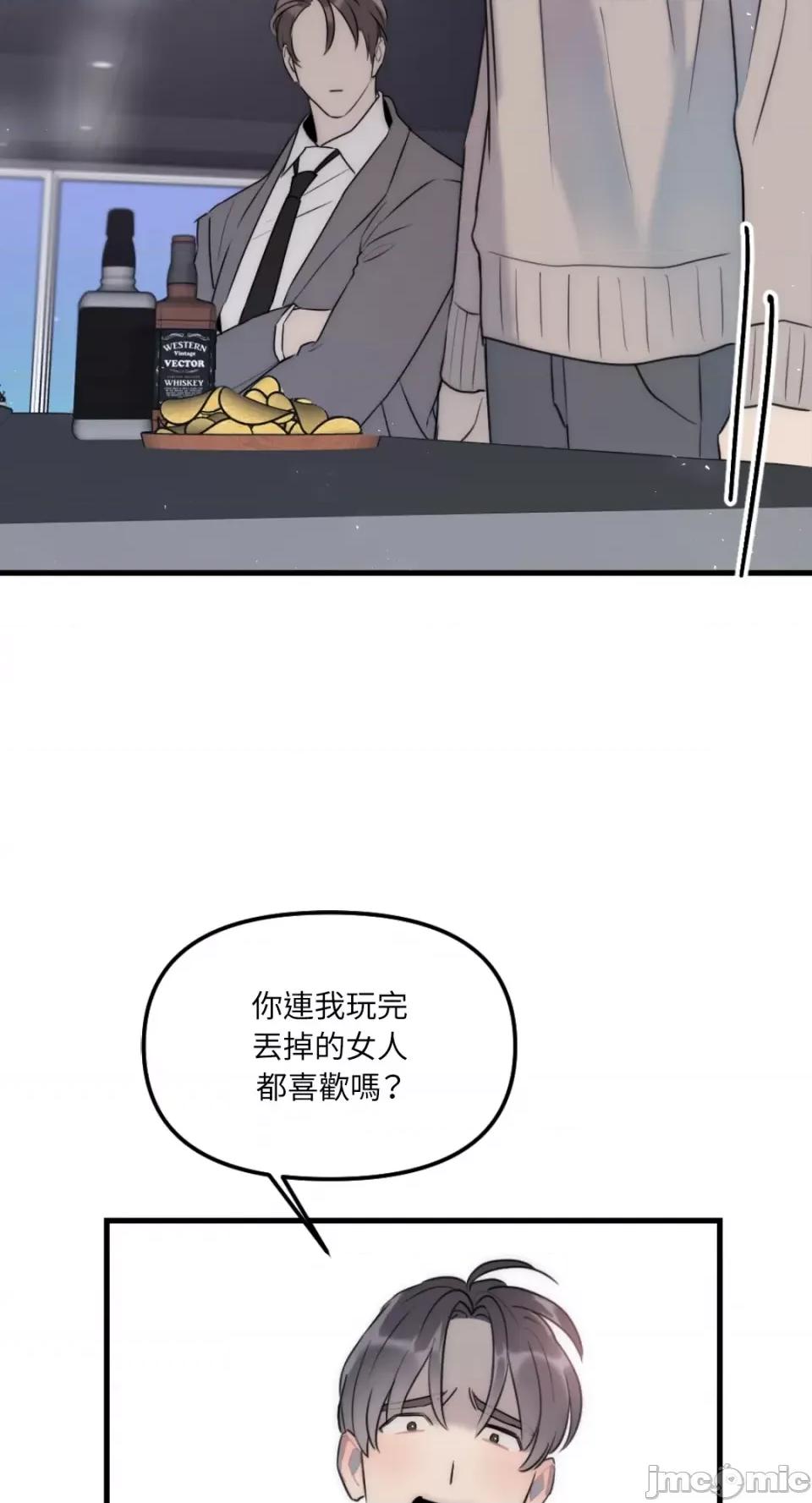 不纯洁的友谊 不纯洁的友谊-第30话 第28页