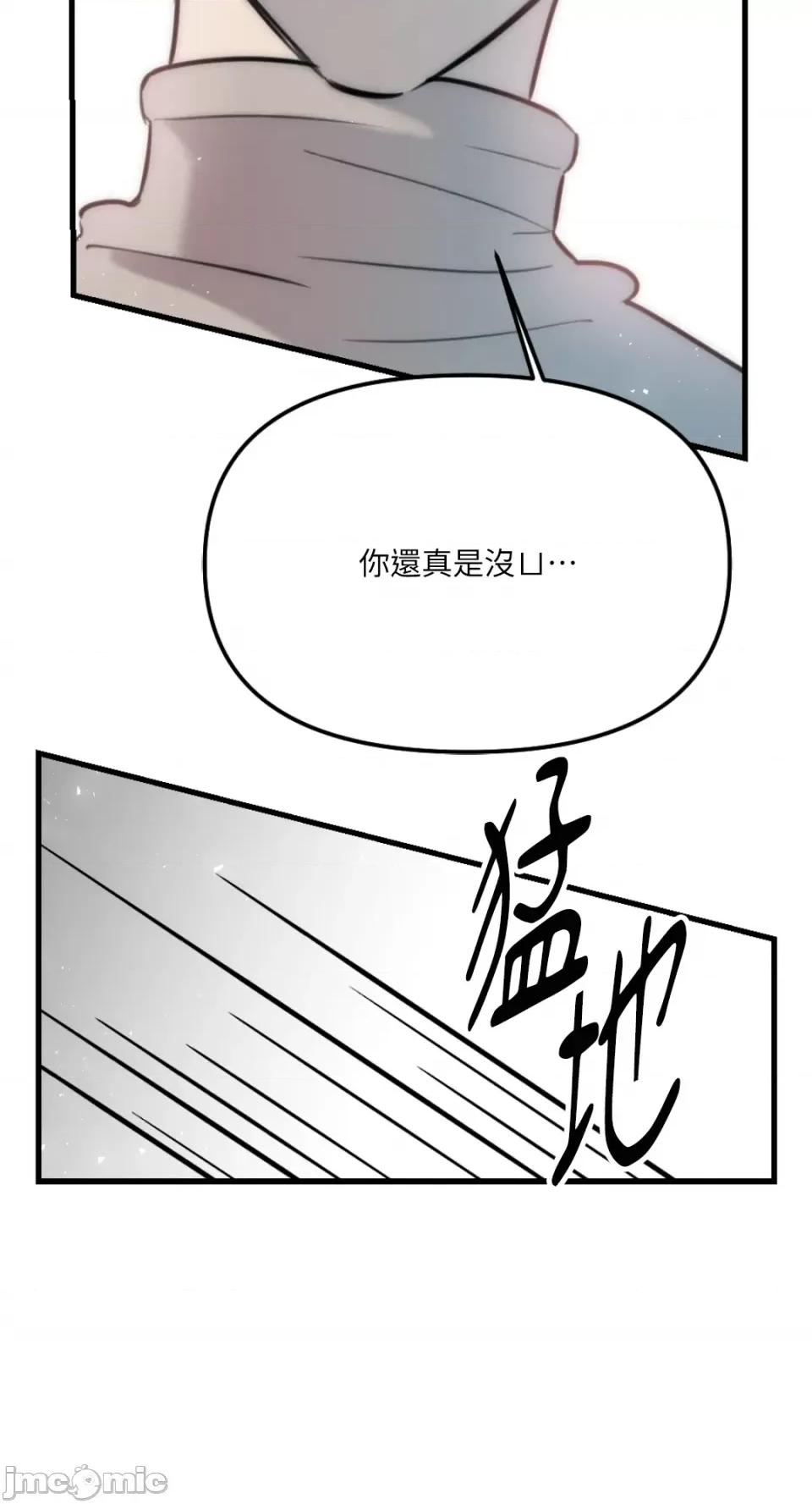 不纯洁的友谊 不纯洁的友谊-第30话 第31页