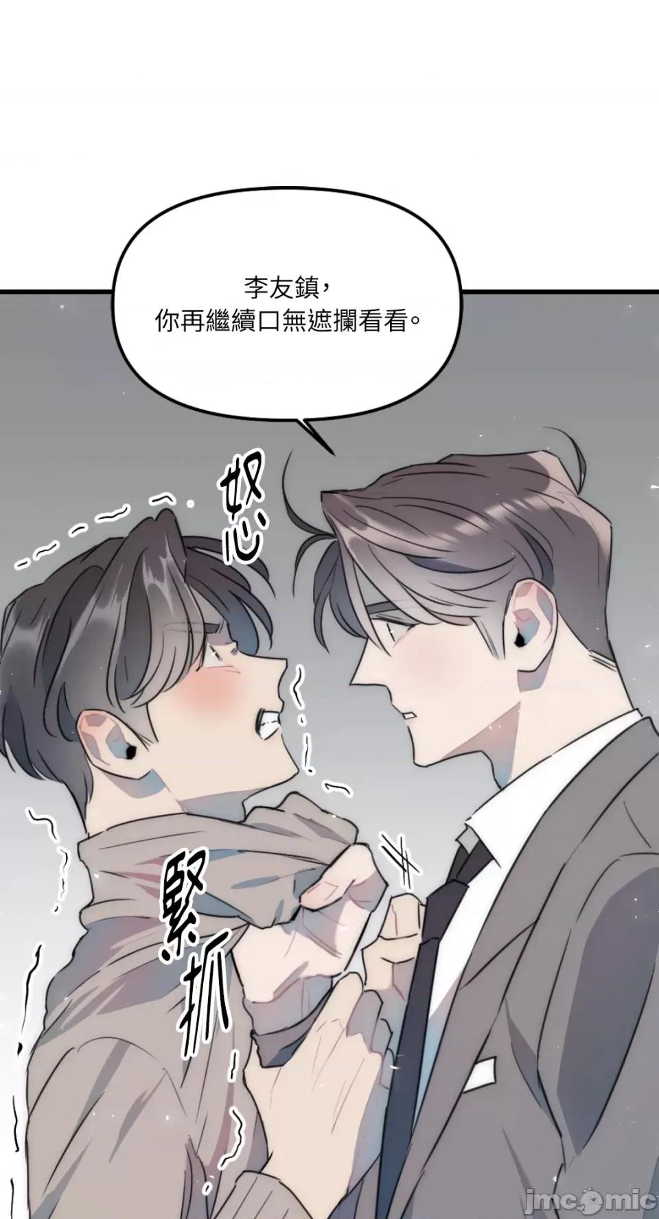 不纯洁的友谊 不纯洁的友谊-第30话 第32页
