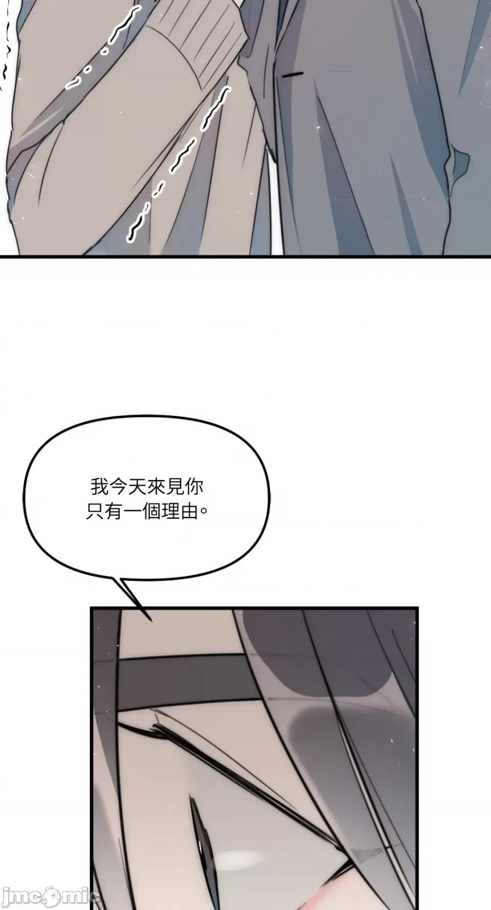 不纯洁的友谊 不纯洁的友谊-第30话 第33页