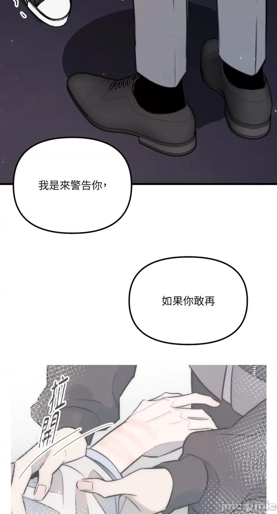 不纯洁的友谊 不纯洁的友谊-第30话 第35页