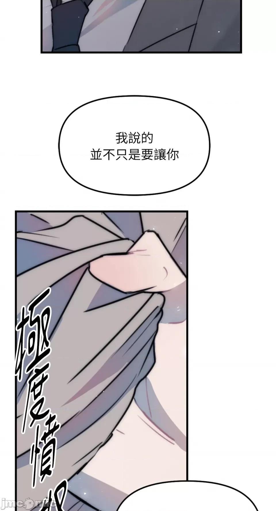 不纯洁的友谊 不纯洁的友谊-第30话 第37页