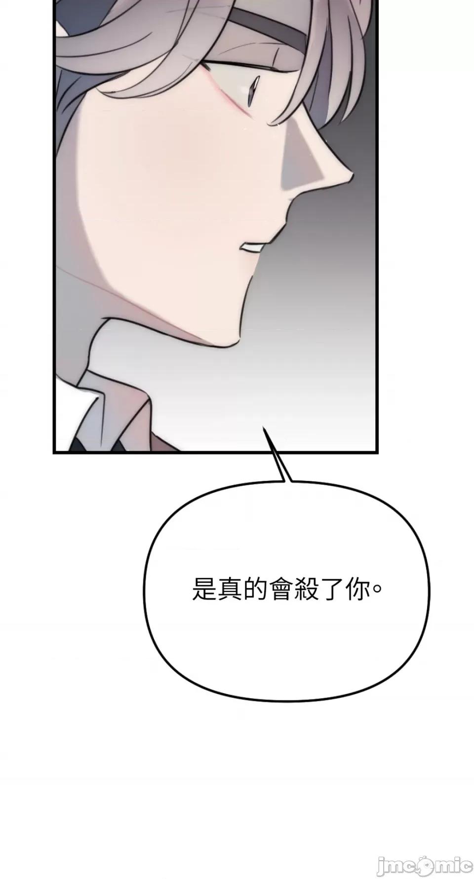不纯洁的友谊 不纯洁的友谊-第30话 第39页