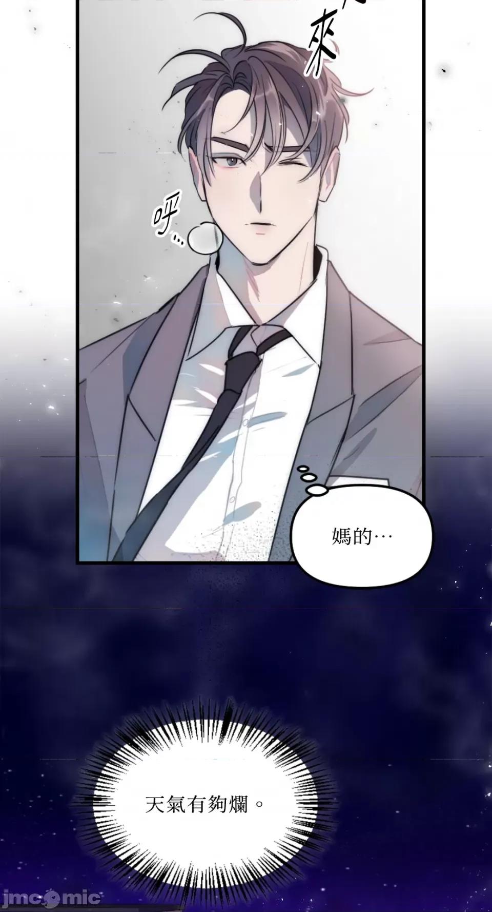 不纯洁的友谊 不纯洁的友谊-第30话 第43页