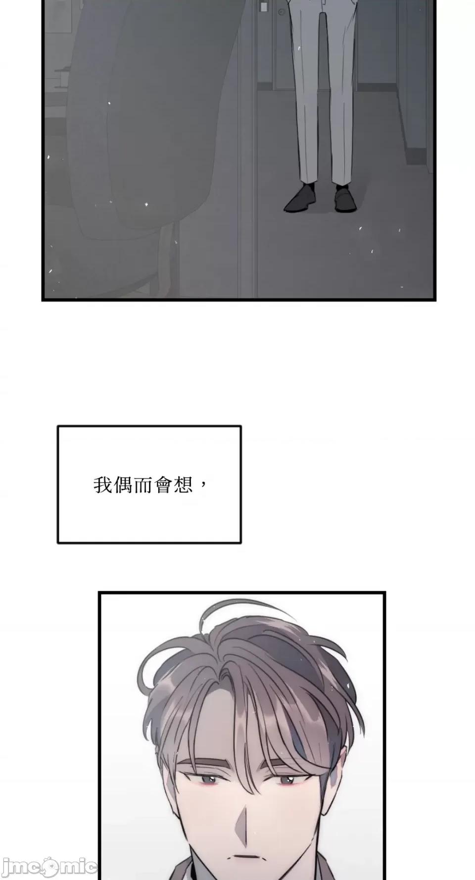 不纯洁的友谊 不纯洁的友谊-第30话 第50页