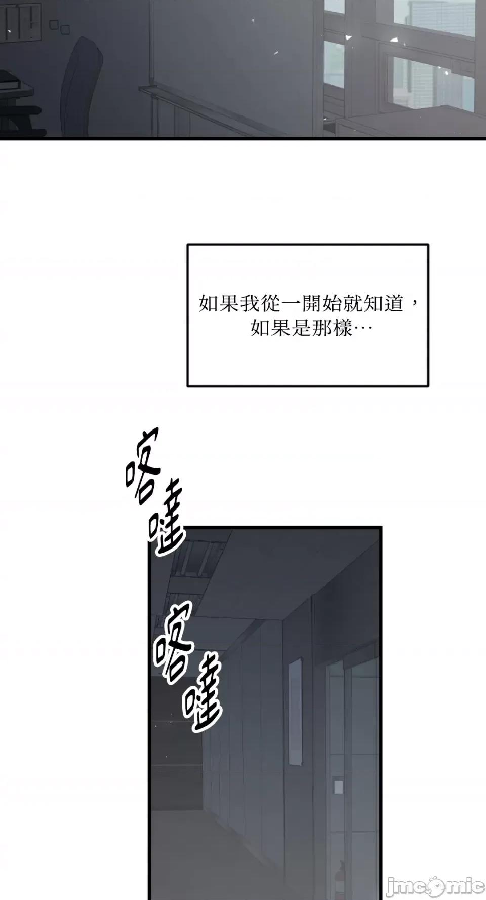不纯洁的友谊 不纯洁的友谊-第30话 第52页