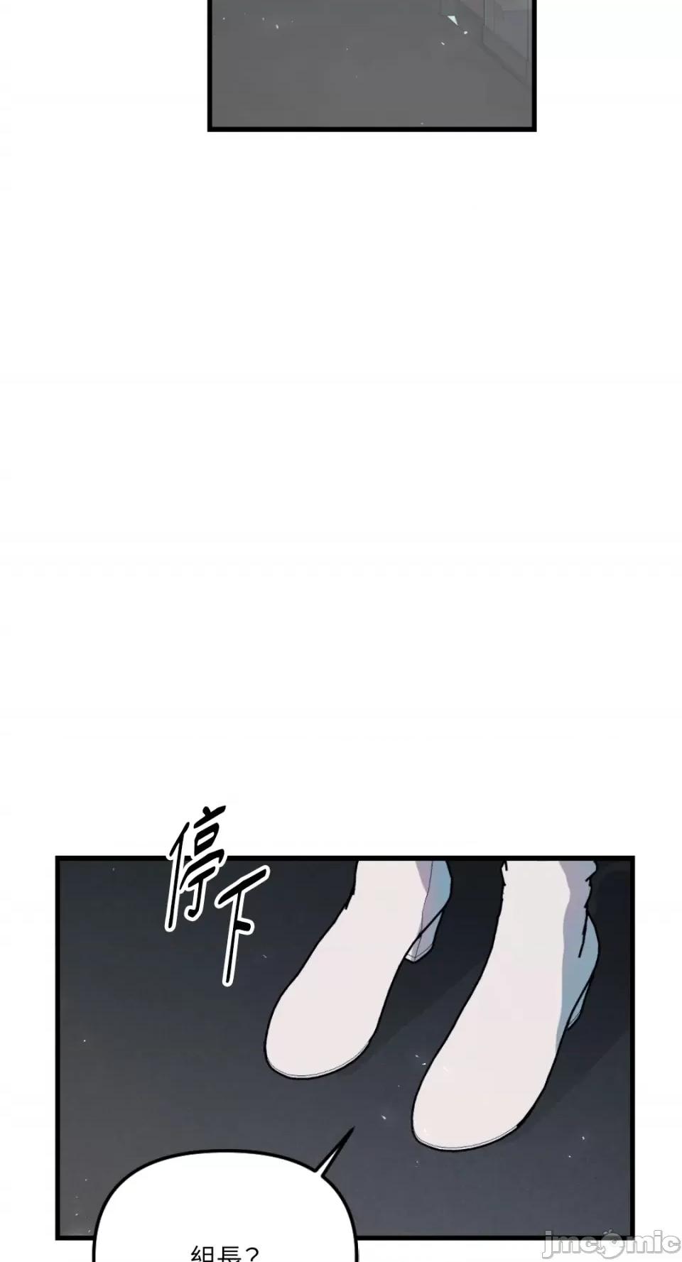 不纯洁的友谊 不纯洁的友谊-第30话 第53页