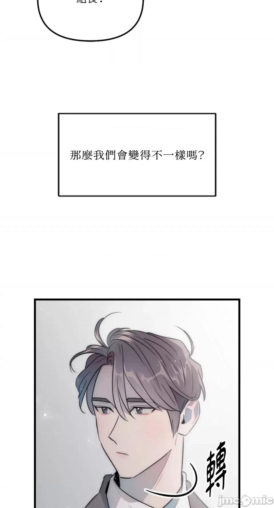 不纯洁的友谊 不纯洁的友谊-第30话 第54页