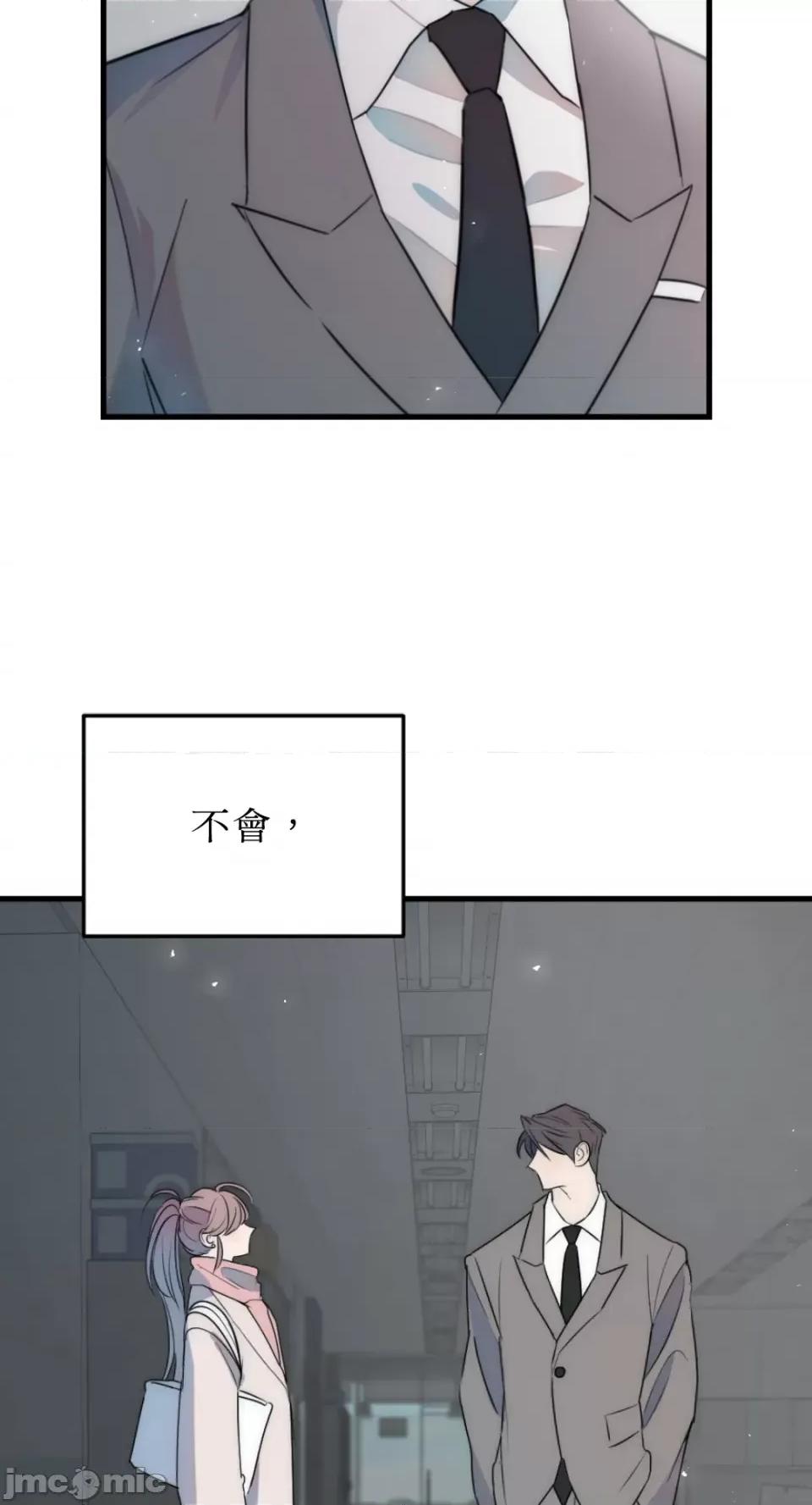 不纯洁的友谊 不纯洁的友谊-第30话 第55页