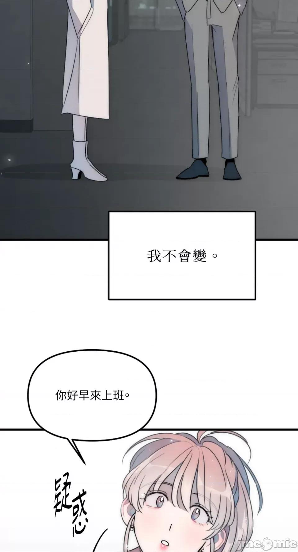 不纯洁的友谊 不纯洁的友谊-第30话 第56页