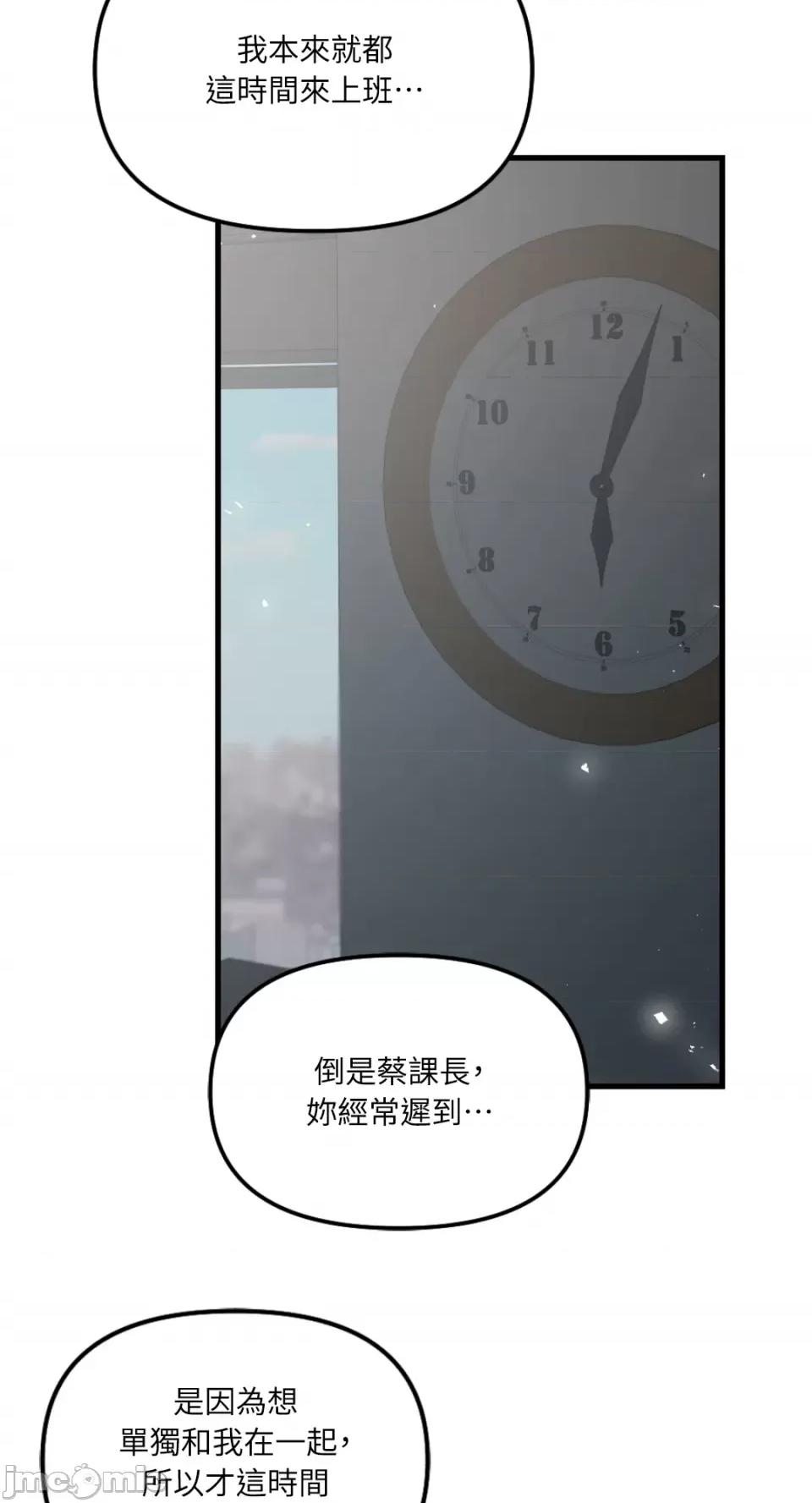 不纯洁的友谊 不纯洁的友谊-第30话 第58页