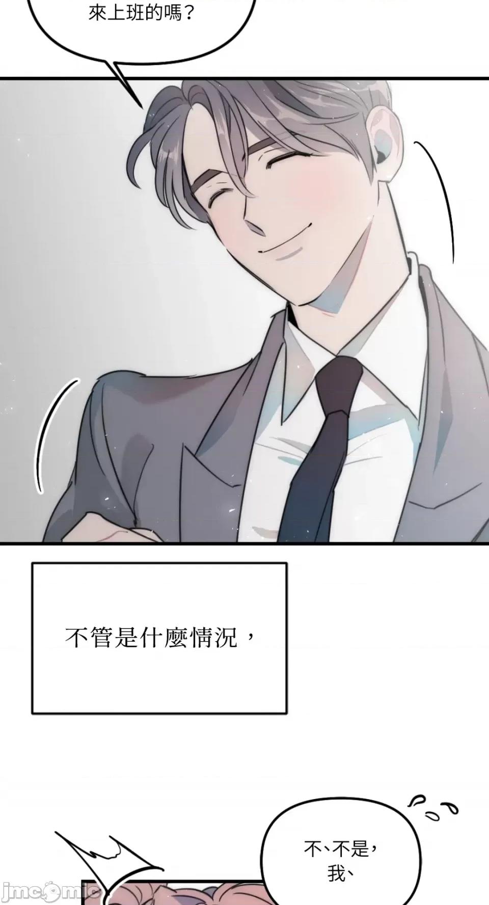 不纯洁的友谊 不纯洁的友谊-第30话 第59页