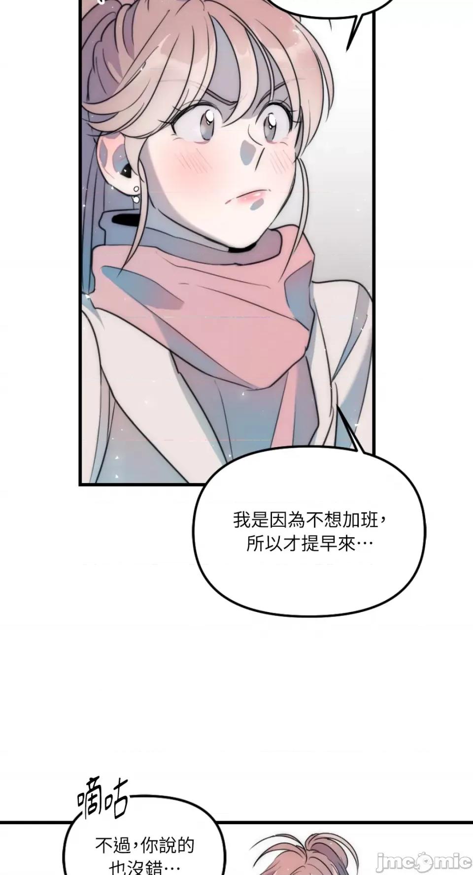 不纯洁的友谊 不纯洁的友谊-第30话 第60页