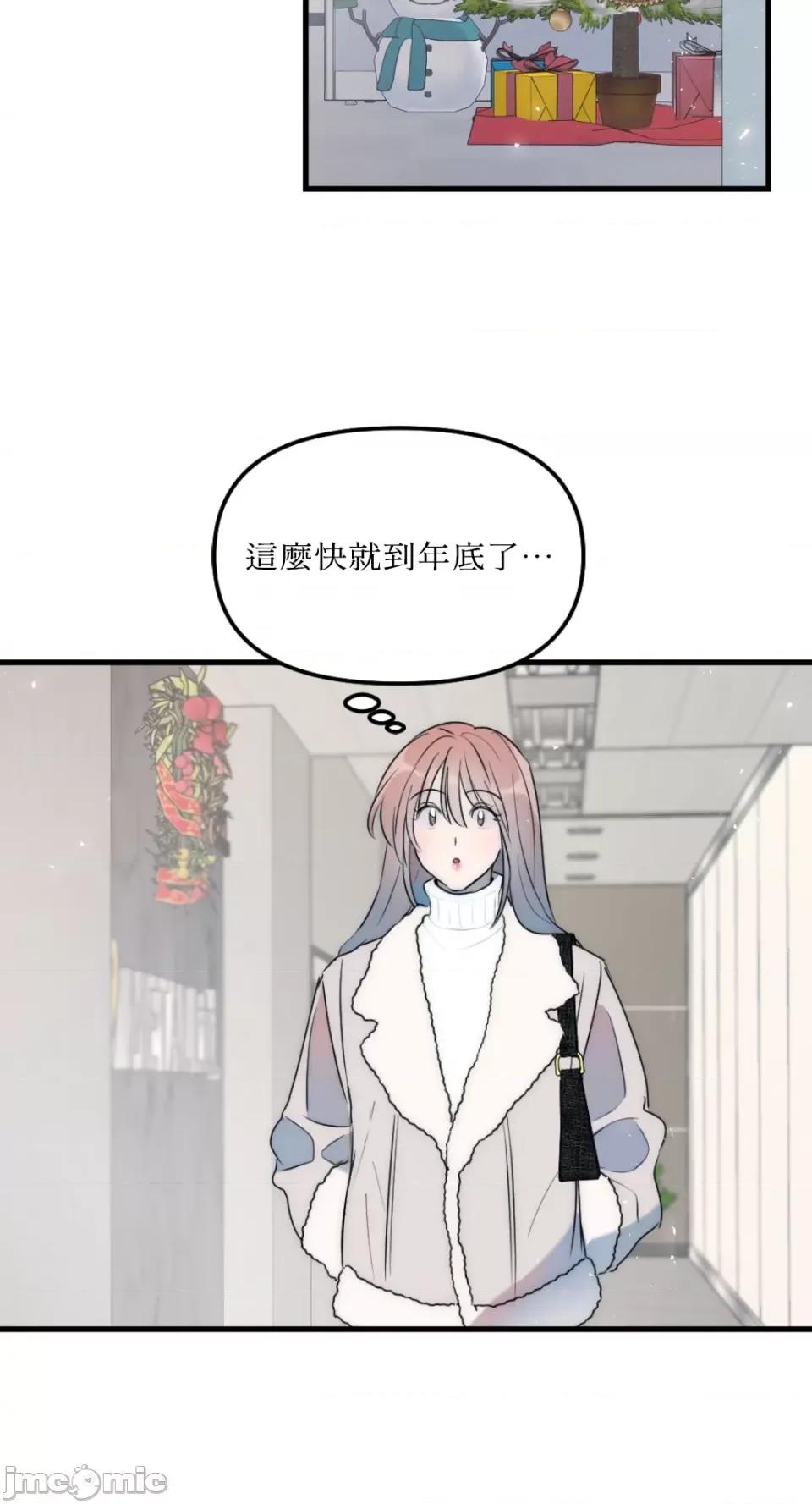 不纯洁的友谊 不纯洁的友谊-第31话 第2页
