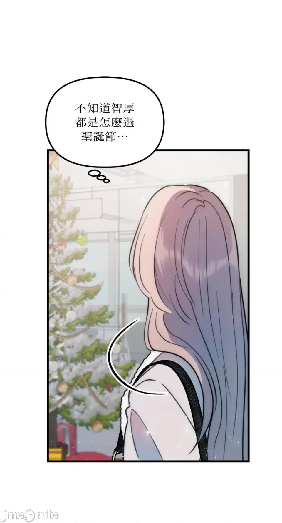 不纯洁的友谊 不纯洁的友谊-第31话 第3页