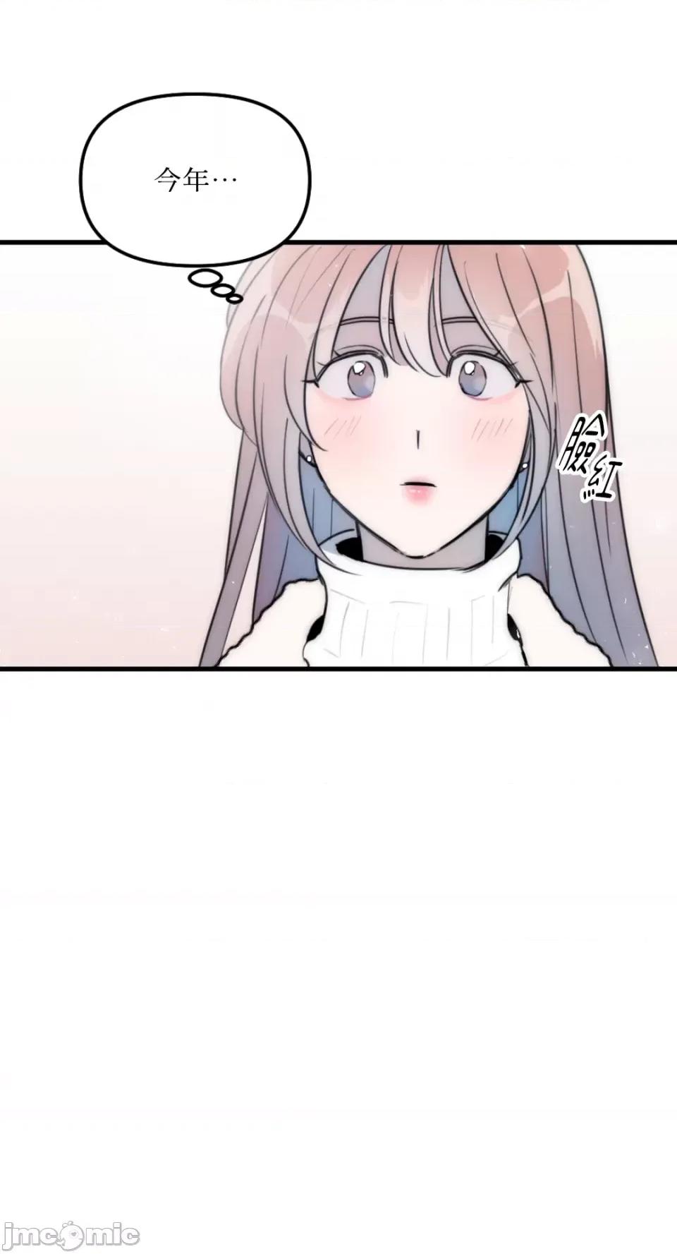 不纯洁的友谊 不纯洁的友谊-第31话 第4页