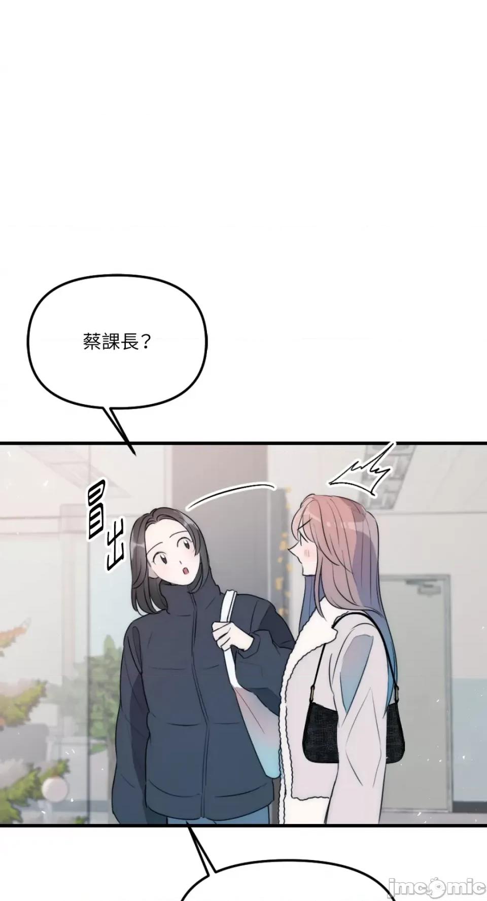 不纯洁的友谊 不纯洁的友谊-第31话 第5页