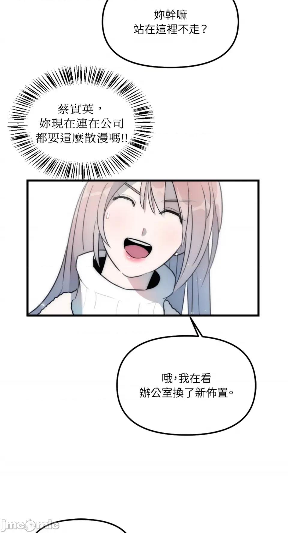 不纯洁的友谊 不纯洁的友谊-第31话 第6页