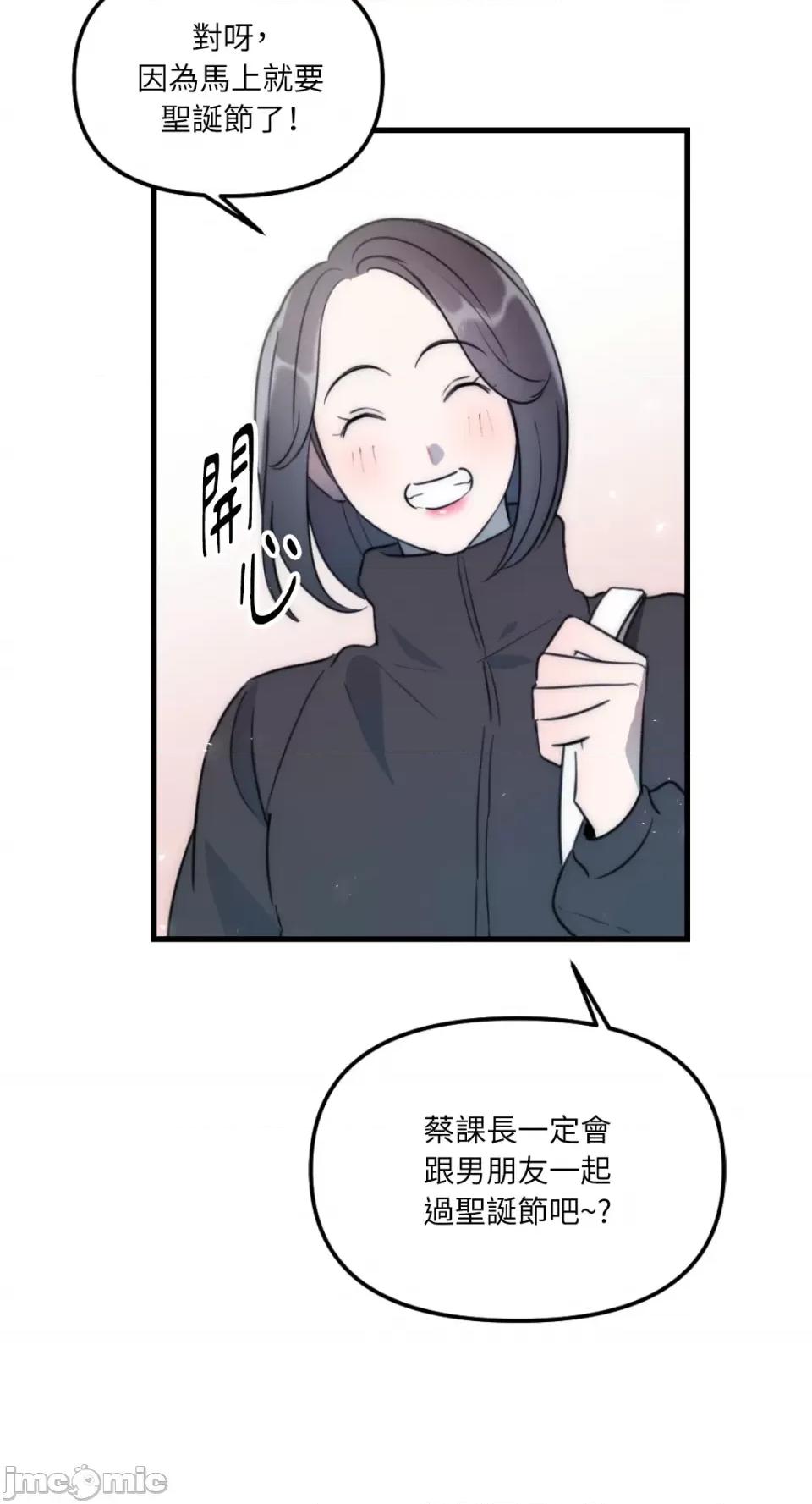 不纯洁的友谊 不纯洁的友谊-第31话 第7页