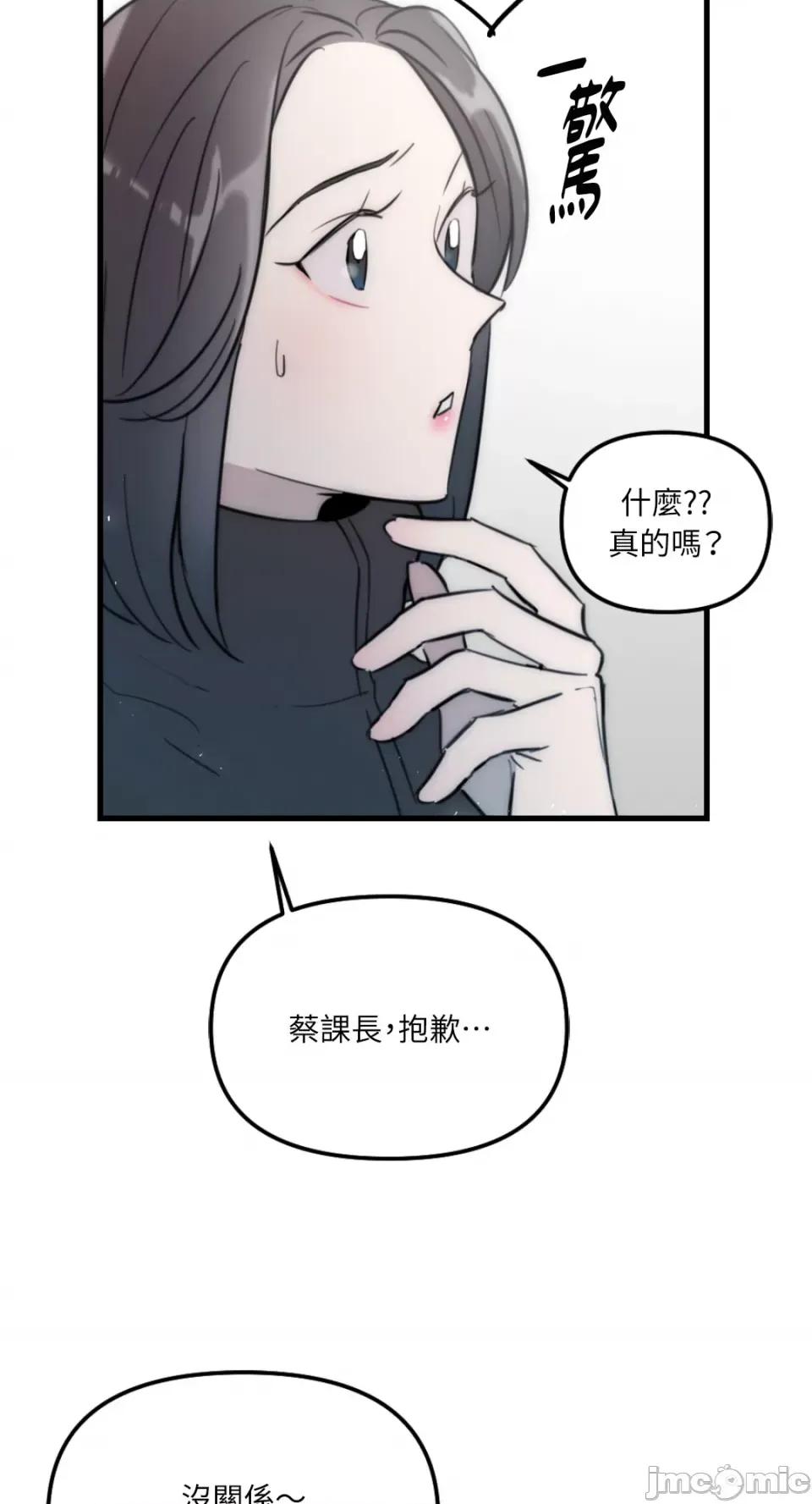 不纯洁的友谊 不纯洁的友谊-第31话 第9页