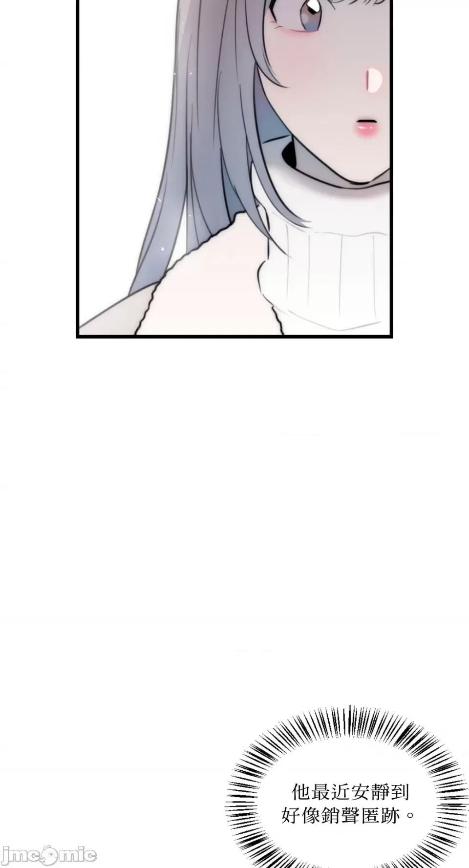 不纯洁的友谊 不纯洁的友谊-第31话 第11页