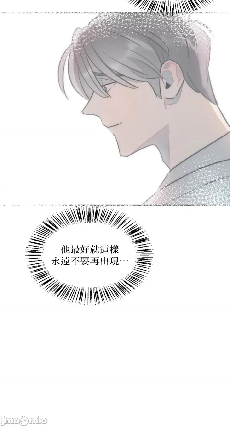 不纯洁的友谊 不纯洁的友谊-第31话 第12页