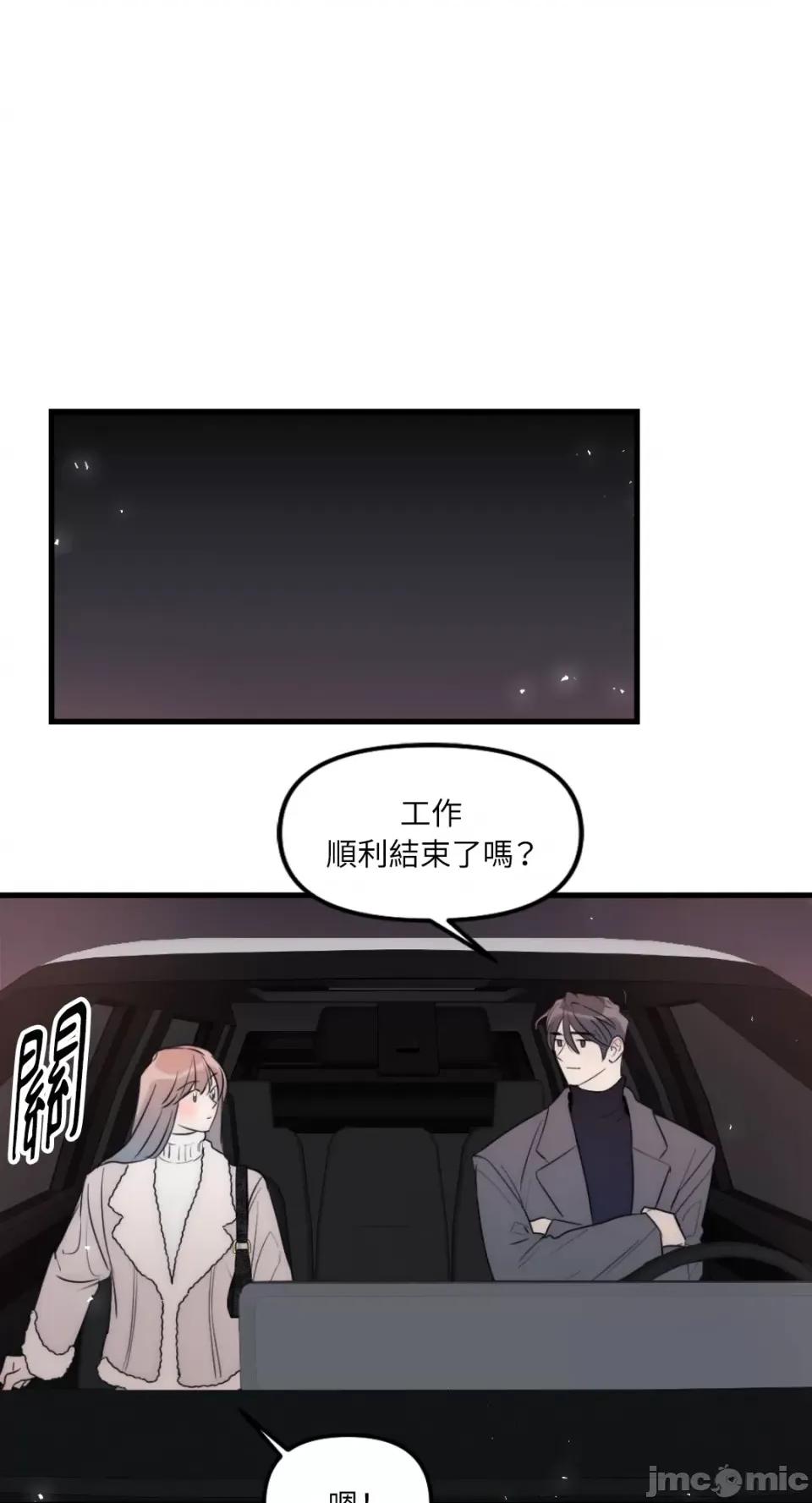 不纯洁的友谊 不纯洁的友谊-第31话 第17页