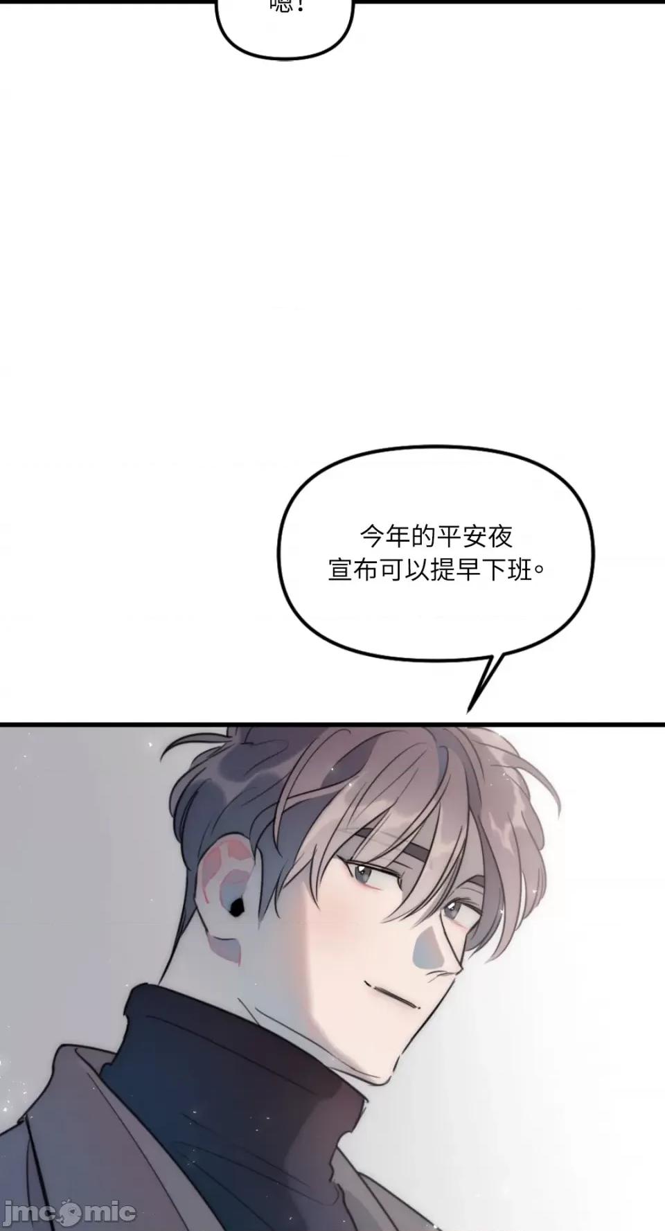 不纯洁的友谊 不纯洁的友谊-第31话 第18页