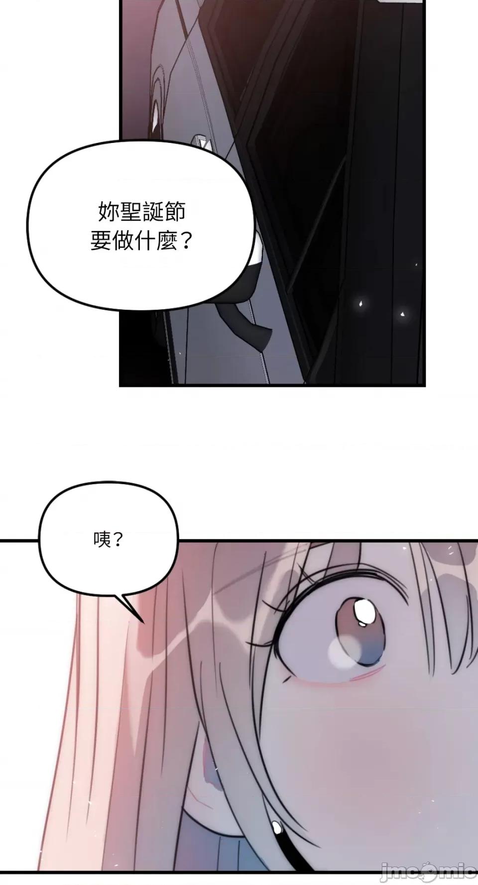 不纯洁的友谊 不纯洁的友谊-第31话 第20页