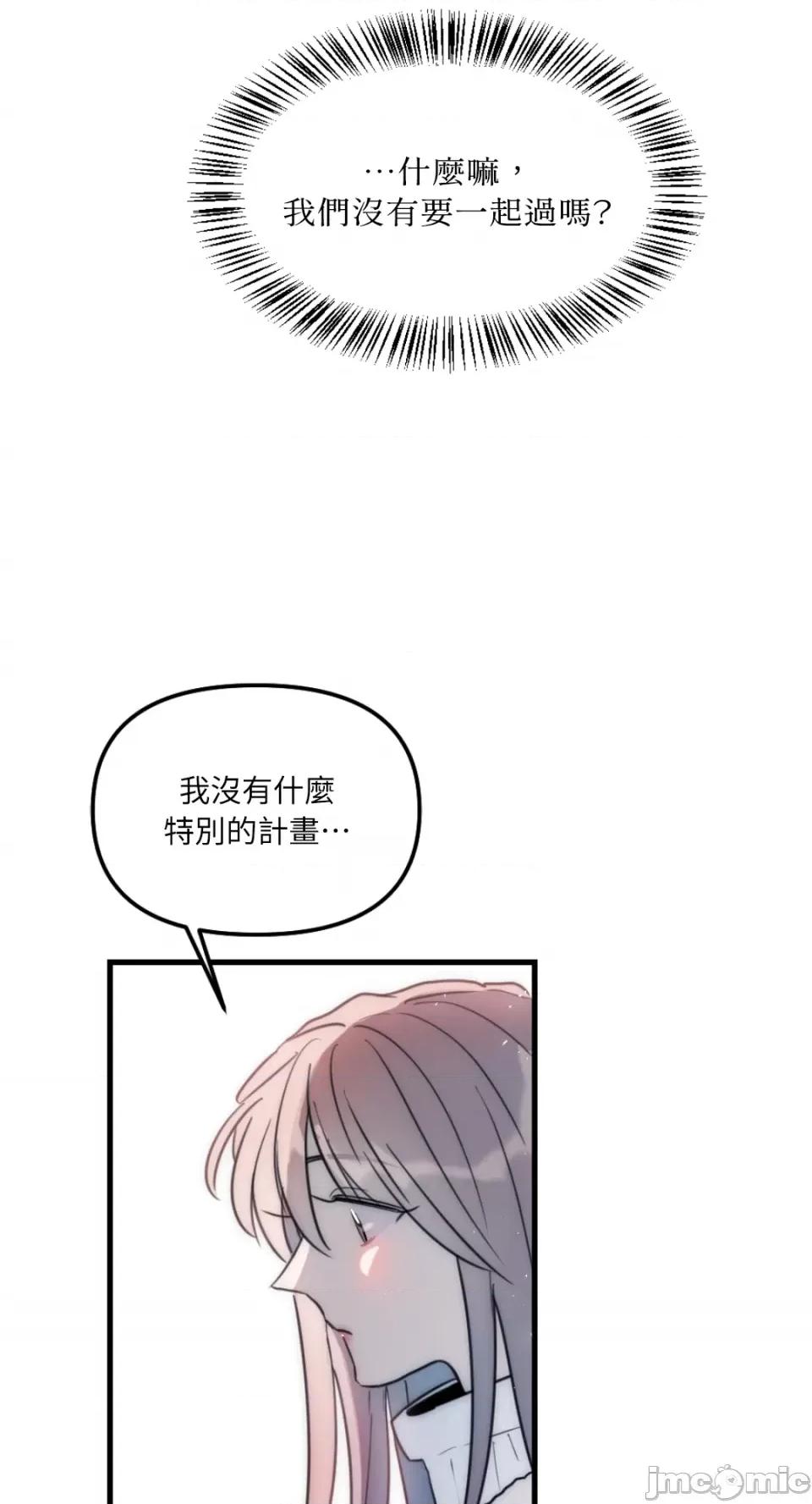 不纯洁的友谊 不纯洁的友谊-第31话 第21页