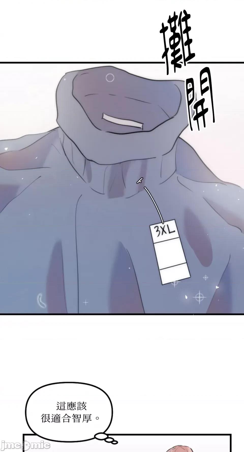 不纯洁的友谊 不纯洁的友谊-第31话 第27页