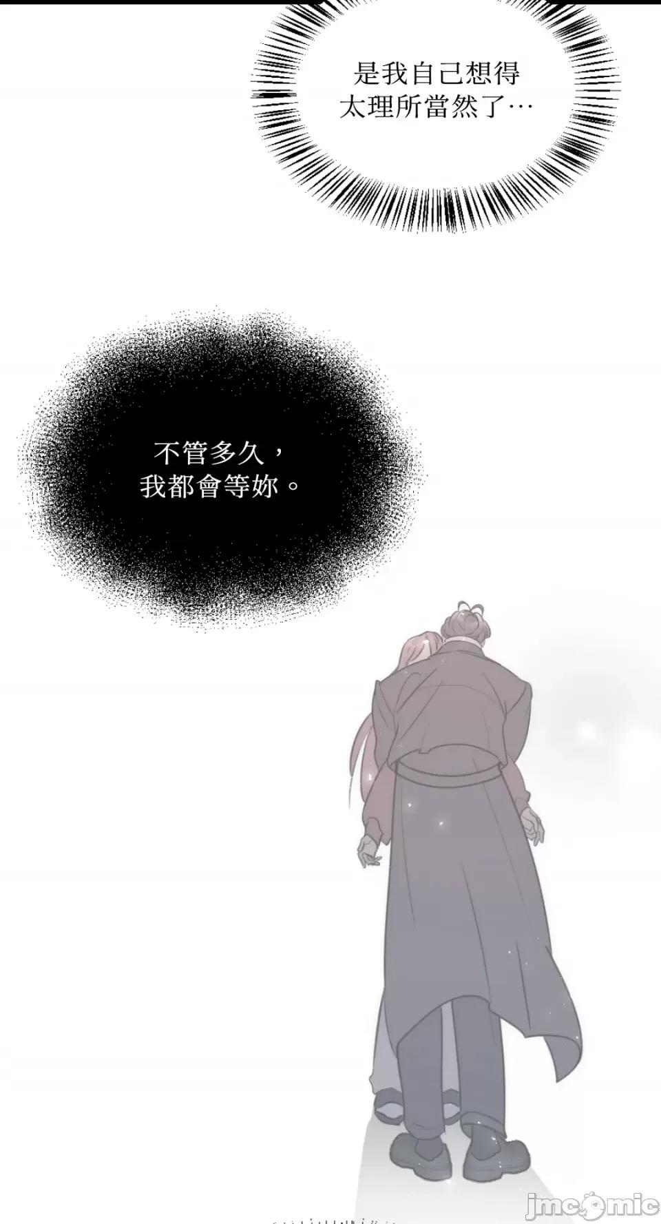 不纯洁的友谊 不纯洁的友谊-第31话 第30页